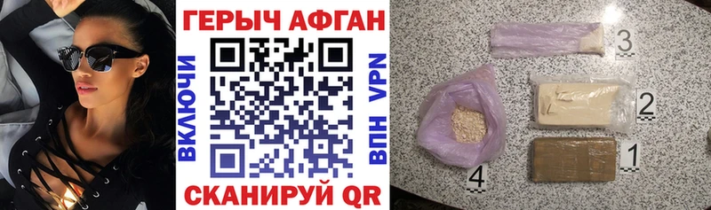 ГЕРОИН VHQ  Купить где  Гусев 
